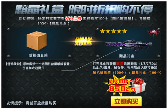 火线精英