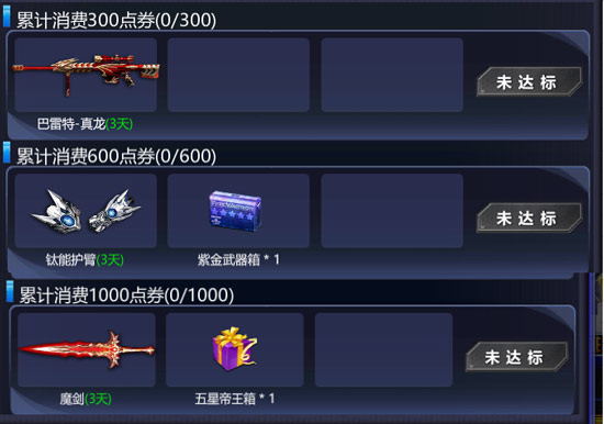 火线精英
