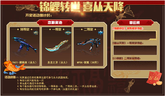 火线精英