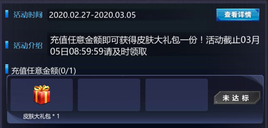 火线精英