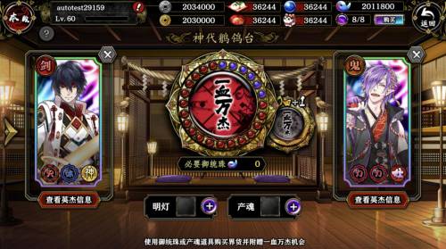一血万杰