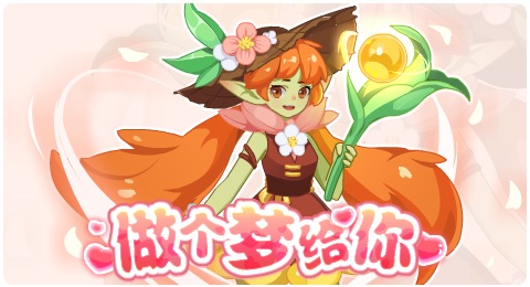 赛尔号02月21日更新攻略汇总 云华盛大登场