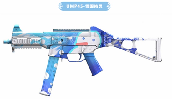 和平精英