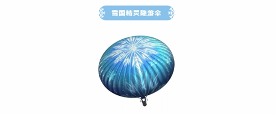 和平精英