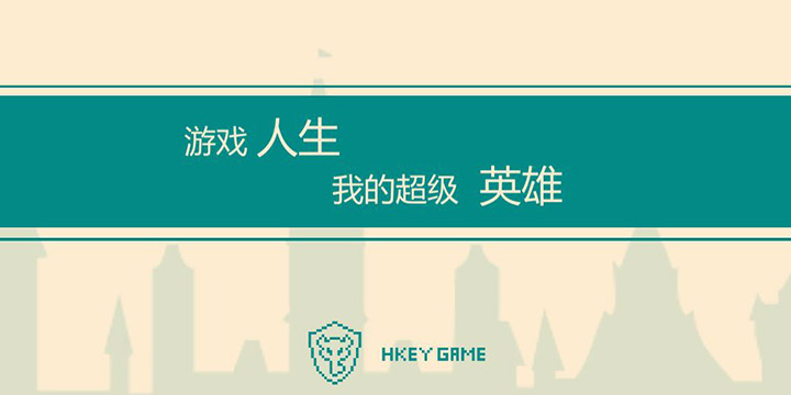 《游戏人生：我的超级英雄》评测：一个关于父亲和孩子的故事 