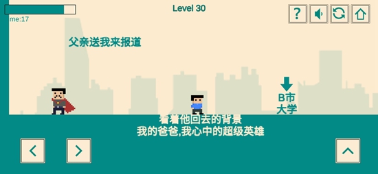 游戏人生:我的超级英雄