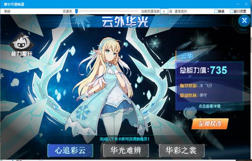 赛尔号云华在哪 怎么抓