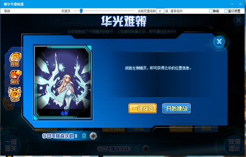 赛尔号云华在哪 怎么抓