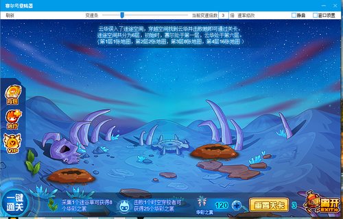 赛尔号云华在哪 怎么抓