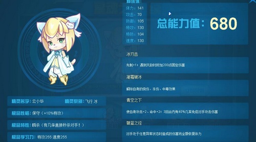 赛尔号云小华在哪 怎么抓