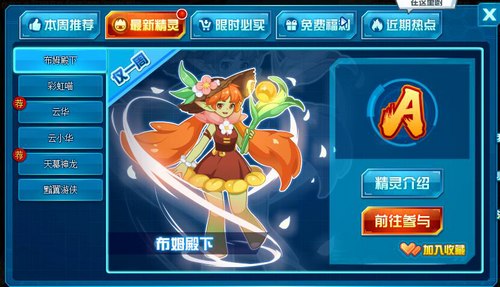 赛尔号布姆殿下在哪 怎么抓