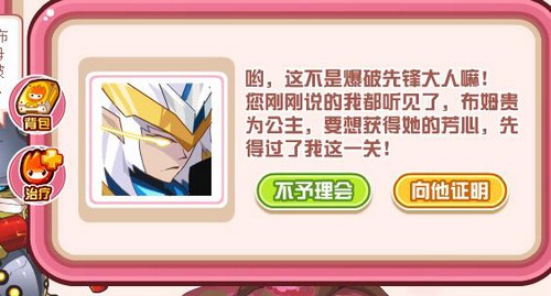 赛尔号布姆殿下在哪 怎么抓