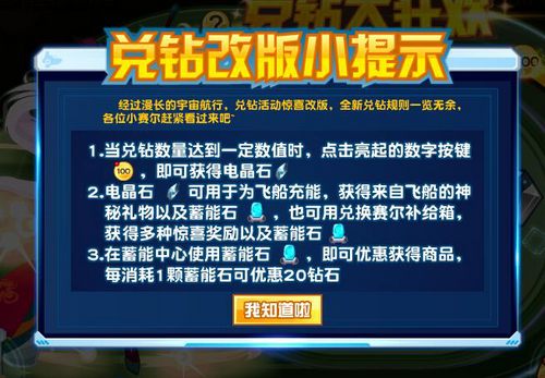 赛尔号黯翼游侠在哪 怎么抓