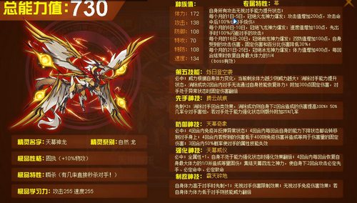 赛尔号天幕神龙在哪 怎么抓
