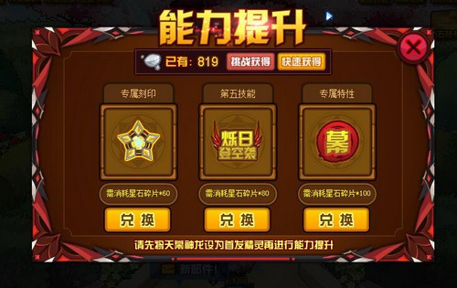 赛尔号天幕神龙在哪 怎么抓