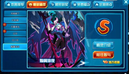 赛尔号黯翼游侠在哪 怎么抓
