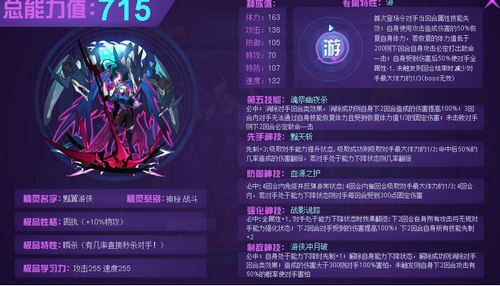 赛尔号黯翼游侠在哪 怎么抓
