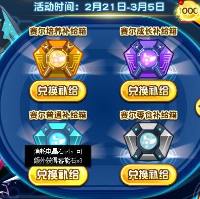 赛尔号黯翼游侠在哪 怎么抓