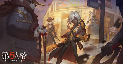 第五人格