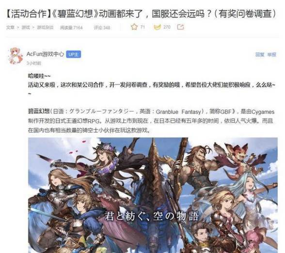 碧蓝幻想