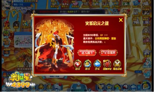 奥拉星真炎神君菲尔怎么打 奥拉星真炎神君菲尔在哪