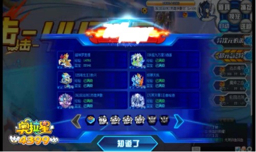 奥拉星真炎神君菲尔怎么打 奥拉星真炎神君菲尔在哪