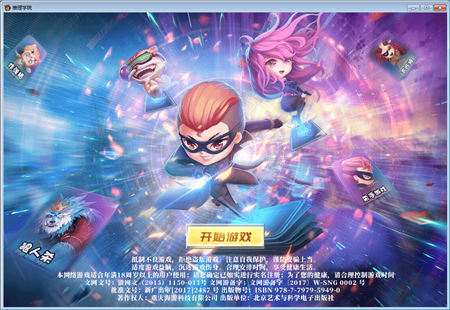 点击开始游戏