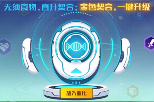 奥拉星手游全新版本 空间战争2月28日正式上线
