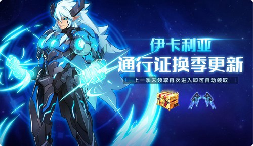 奥拉星手游全新版本 空间战争2月28日正式上线