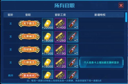 奥拉星手游全新版本 空间战争2月28日正式上线