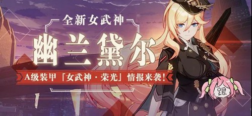 崩坏3
