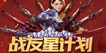 CF手游阳春三月飞行棋领豪礼，丛林加油站掌火来献礼