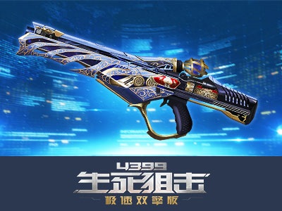 生死狙击02月26日更新 新增武器 变异体 人类角色