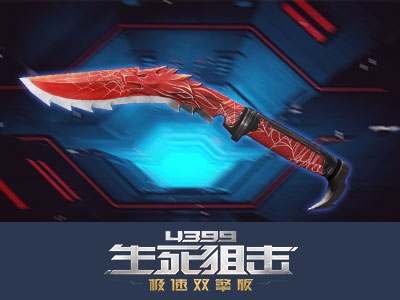 生死狙击02月26日更新 新增武器 变异体 人类角色