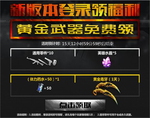 生死狙击02月26日更新 新增武器 变异体 人类角色