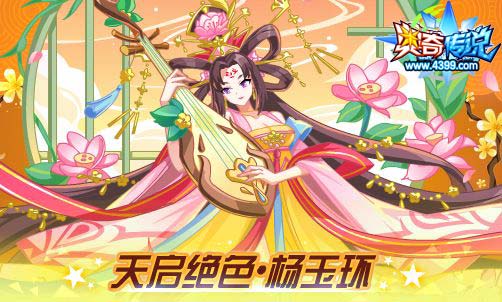 奥奇传说02.28更新  夙夜天启末炎降临
