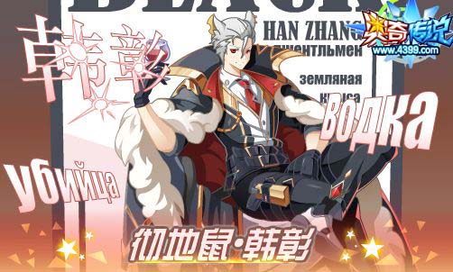 奥奇传说02.28更新  夙夜天启末炎降临