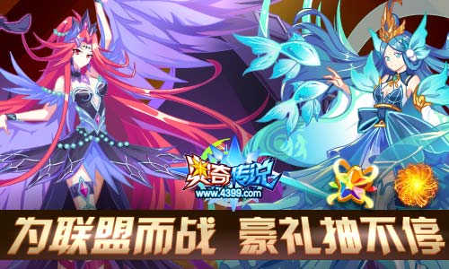 奥奇传说02.28更新  夙夜天启末炎降临