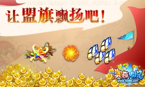 奥奇传说02.28更新  夙夜天启末炎降临