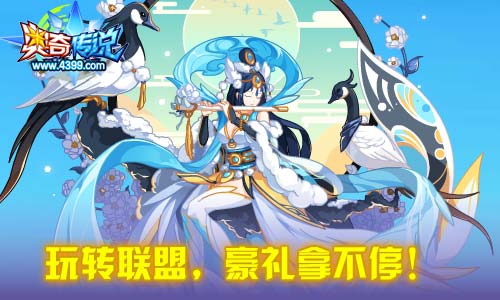 奥奇传说02.28更新  夙夜天启末炎降临