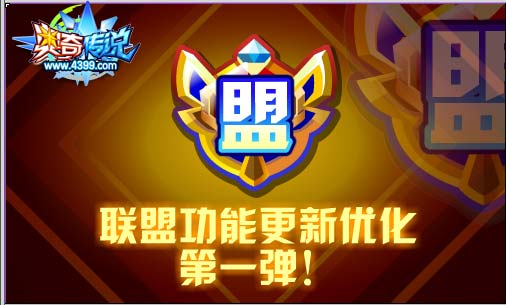 奥奇传说02.28更新  夙夜天启末炎降临