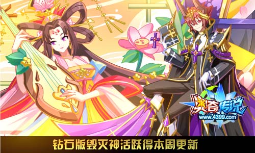 奥奇传说02.28更新  夙夜天启末炎降临