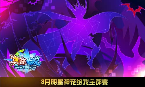 奥奇传说02.28更新  夙夜天启末炎降临