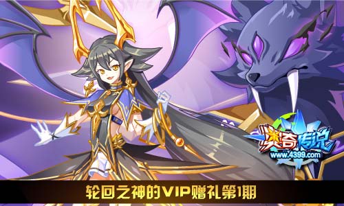 奥奇传说02.28更新  夙夜天启末炎降临