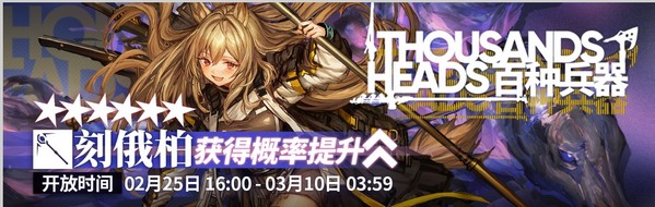 明日方舟「午间逸话」限时纪念活动开启
