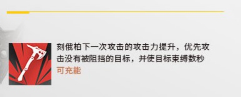 物攻法师,六星术士——俄刻柏