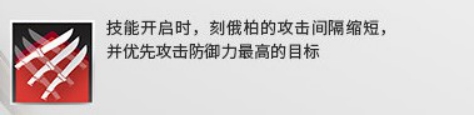 物攻法师,六星术士——俄刻柏