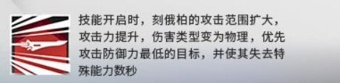 物攻法师,六星术士——俄刻柏