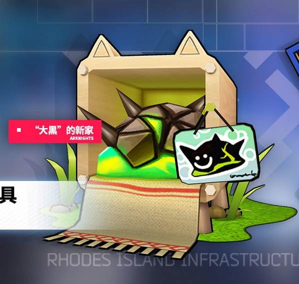 明日方舟活动奖励家具预告