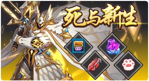 赛尔号02月28日更新攻略汇总 辰星石守护者登场